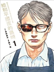 蜜桃影视yyyy 漫画改编剧月刊少女的夏天剧照